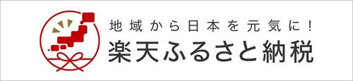 楽天に移動します