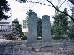 肥塚氏供養板石塔婆の写真