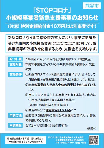 新規に熊谷市のホームページを開きます。