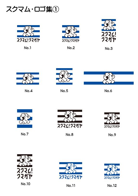 スクマム・ロゴ集（1）