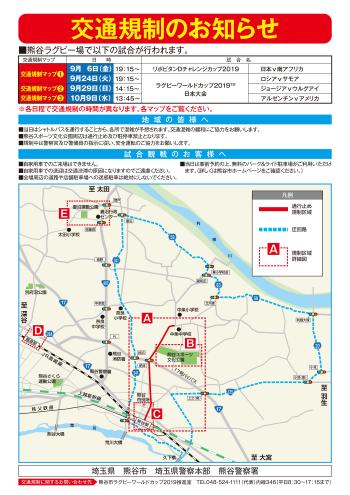 交通規制のお知らせ