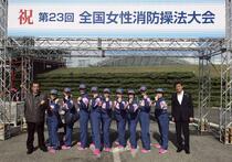 全国大会