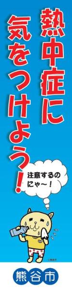 のぼり旗図案