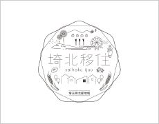 埼北移住 埼玉県北部地域移住・定住交流サイト