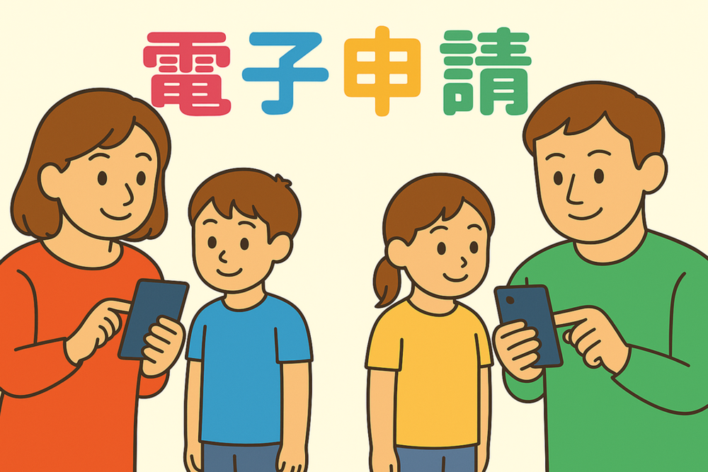 ひとり親家庭ワンストップ