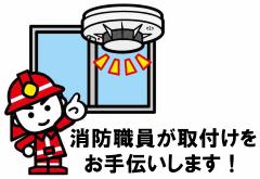 住宅用火災警報器のイラスト