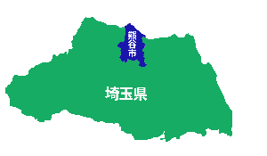 熊谷市