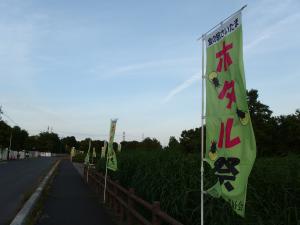 ホタル祭の様子1