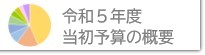 該当記事へ飛ぶボタン