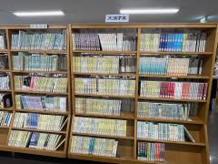 熊谷図書館大活字本配架状況