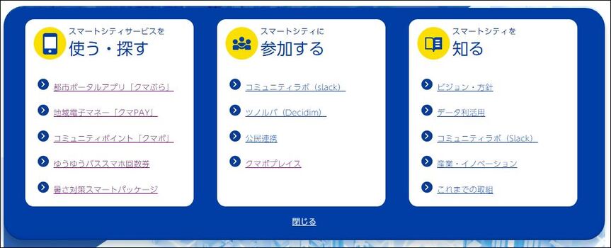 目的別メニュー